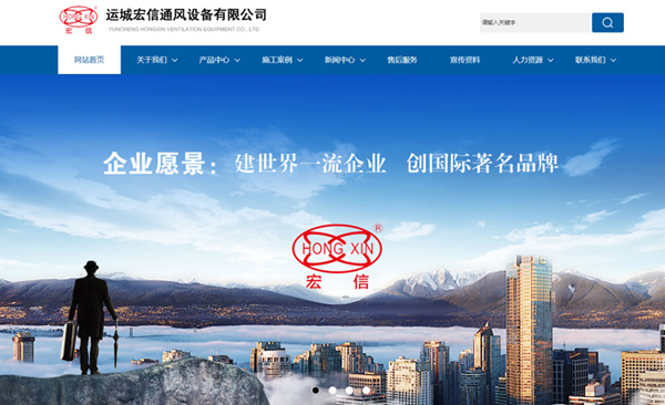 宏信風機新版網(wǎng)站已開始運行